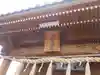 五郎丸神社(天満宮)のその他建物