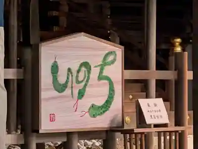 伊勢山皇大神宮(神奈川県)