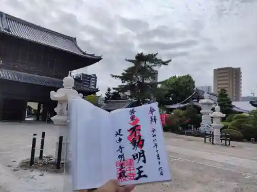 建中寺の御朱印