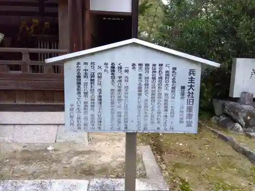 兵主大社のその他建物