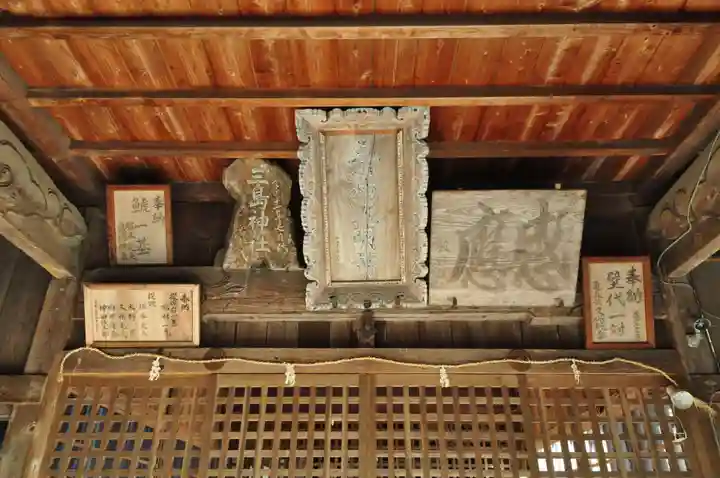 三島神社(愛媛県)