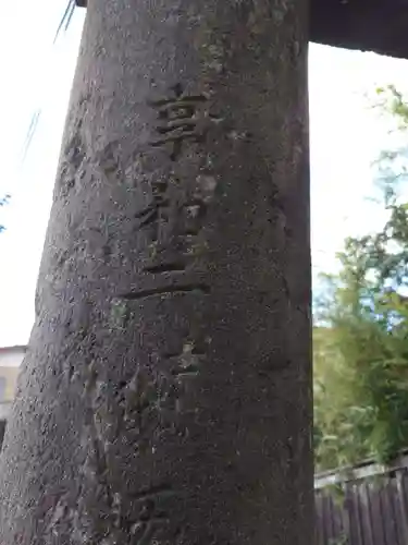 大田原神社(栃木県)
