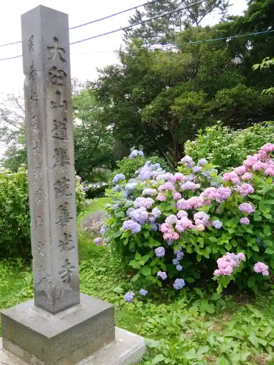 有珠善光寺(北海道)