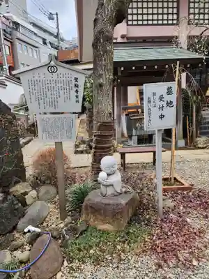 聖輪寺(東京都)