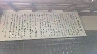 長谷山口坐神社(奈良県)