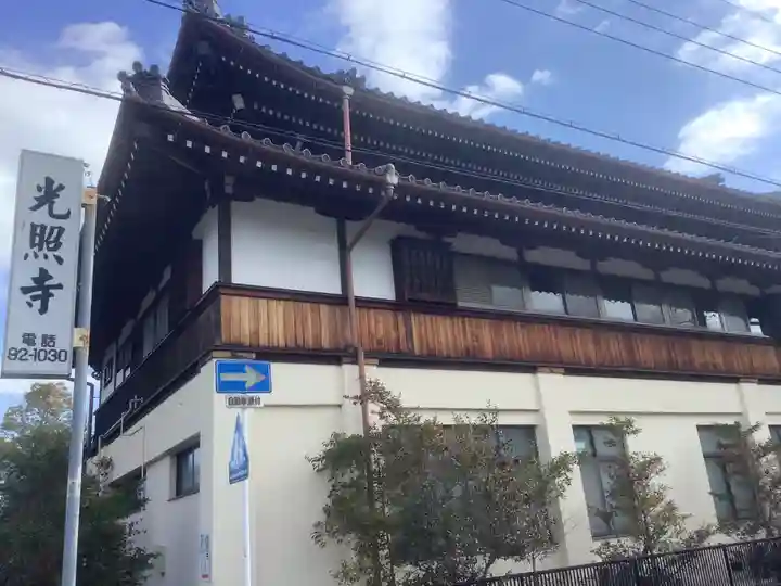 光照寺の本殿・本堂