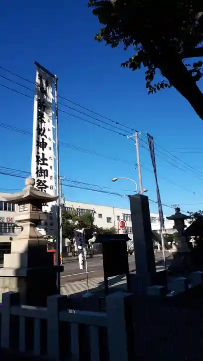 新琴似神社のその他建物