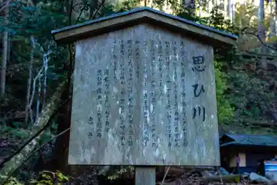 貴船神社奥宮(京都府)