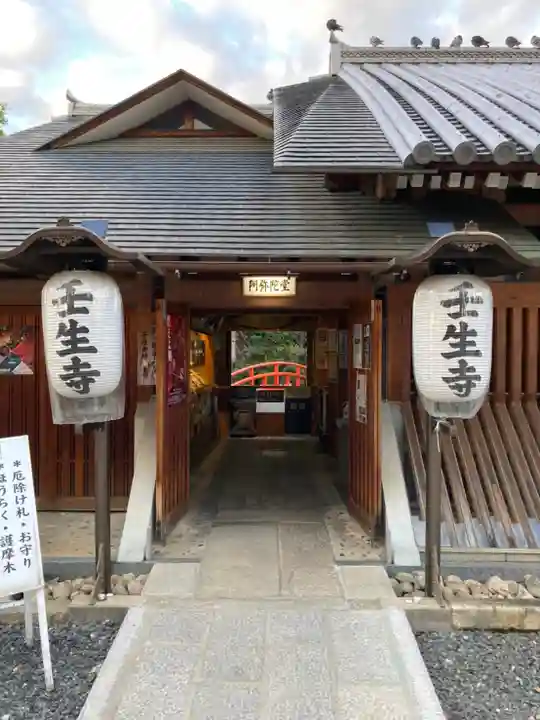壬生寺(京都府)