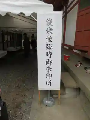 東大寺(奈良県)