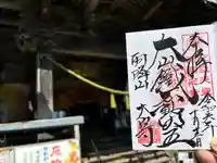 大山寺(神奈川県)