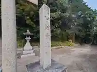 伊射奈岐神社(千里佐井寺鎮座)(大阪府)