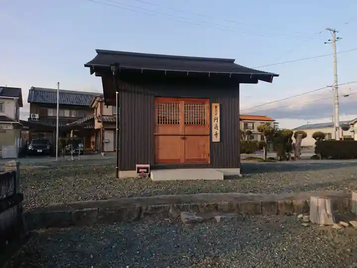 円通寺(愛知県)