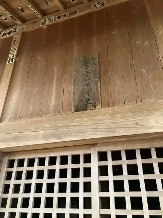 摩多羅神社の本殿・本堂