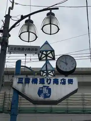 中村八幡宮の周辺