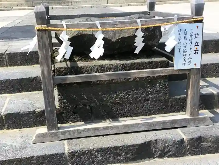 富士山東口本宮 冨士浅間神社の{uncategorized: "未分類", other: "その他", undefined: "問題あり", building: "その他建物", grave: "お墓", sacred_gate: "鳥居", guardian: "狛犬", statue: "像", buddha: "仏像", history: "歴史", nature: "自然", garden: "庭園", animal: "動物", pagoda: "塔", temizu: "手水舎", mountain_gate: "山門・神門", sanctuary: "本殿・本堂", subordinate: "末社・摂社", art: "芸術", scenery: "景色", jizo: "地蔵", ema: "絵馬", goshuin: "御朱印", omikuji: "おみくじ", items: "授与品その他", amulet: "お守り", goshuincho: "御朱印帳", eats: "食事", festival: "お祭り", votive_dance: "神楽", shichigosan: "七五三参", wedding: "結婚式", experience: "体験その他", initially: "初詣", around: "周辺", anti_infection: "感染症対策"}