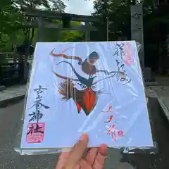 古峯神社の御朱印