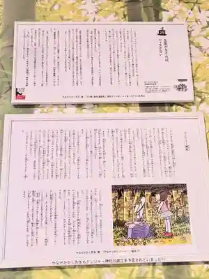 ジンジャー神社(栃木県)