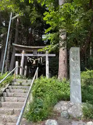 鹿島神社(茨城県)