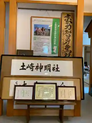 土崎神明社(秋田県)