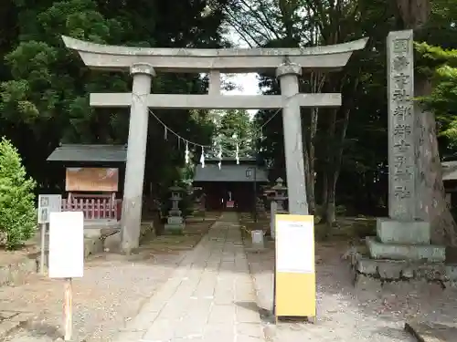 都々古別神社(八槻)の鳥居