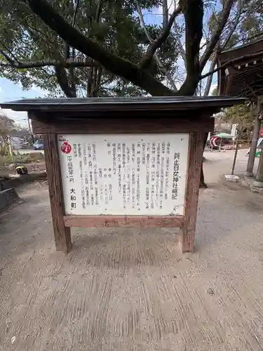 與止日女神社(佐賀県)