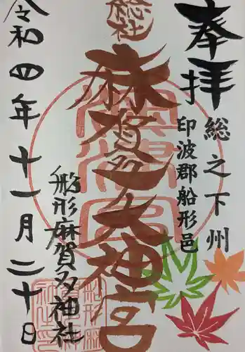 麻賀多神社奥宮(千葉県)