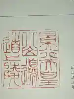 景行天皇 山邊道上陵の{uncategorized: "未分類", other: "その他", undefined: "問題あり", building: "その他建物", grave: "お墓", sacred_gate: "鳥居", guardian: "狛犬", statue: "像", buddha: "仏像", history: "歴史", nature: "自然", garden: "庭園", animal: "動物", pagoda: "塔", temizu: "手水舎", mountain_gate: "山門・神門", sanctuary: "本殿・本堂", subordinate: "末社・摂社", art: "芸術", scenery: "景色", jizo: "地蔵", ema: "絵馬", goshuin: "御朱印", omikuji: "おみくじ", items: "授与品その他", amulet: "お守り", goshuincho: "御朱印帳", eats: "食事", festival: "お祭り", votive_dance: "神楽", shichigosan: "七五三参", wedding: "結婚式", experience: "体験その他", initially: "初詣", around: "周辺", anti_infection: "感染症対策"}