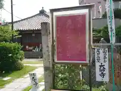 大師寺の建物その他