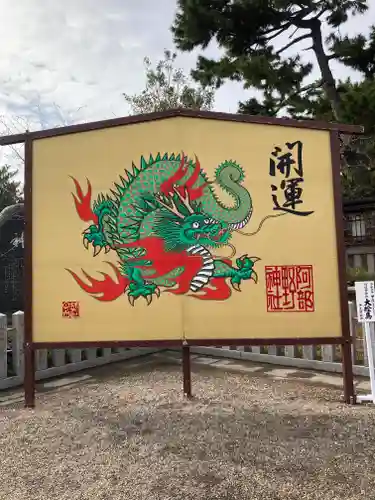 阿部野神社(大阪府)
