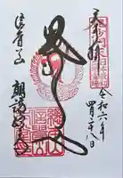 朝護孫子寺(奈良県)