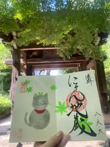 崇禅寺(群馬県)