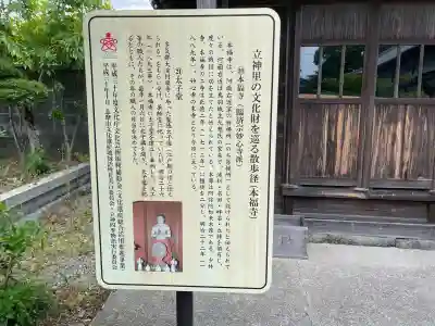 本福寺(三重県)