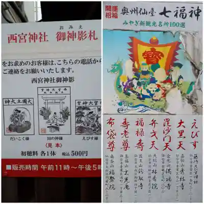 藤崎えびす神社のその他建物