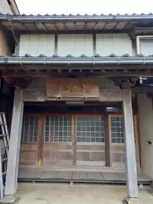 専称寺のその他建物