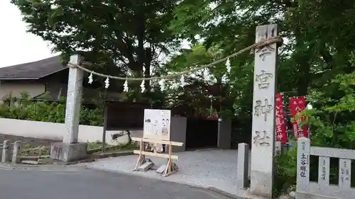 秩父今宮神社のその他建物