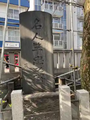 木場 洲﨑神社(東京都)