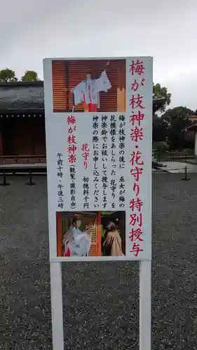 城南宮(京都府)