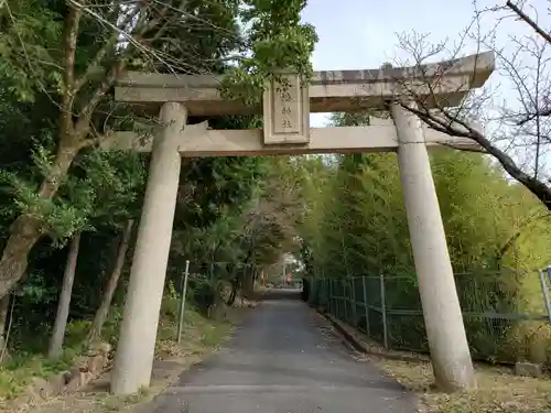 志方八幡宮の鳥居