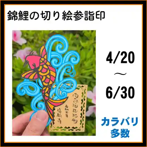 隨願寺(三重県)