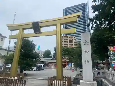 金神社(岐阜県)