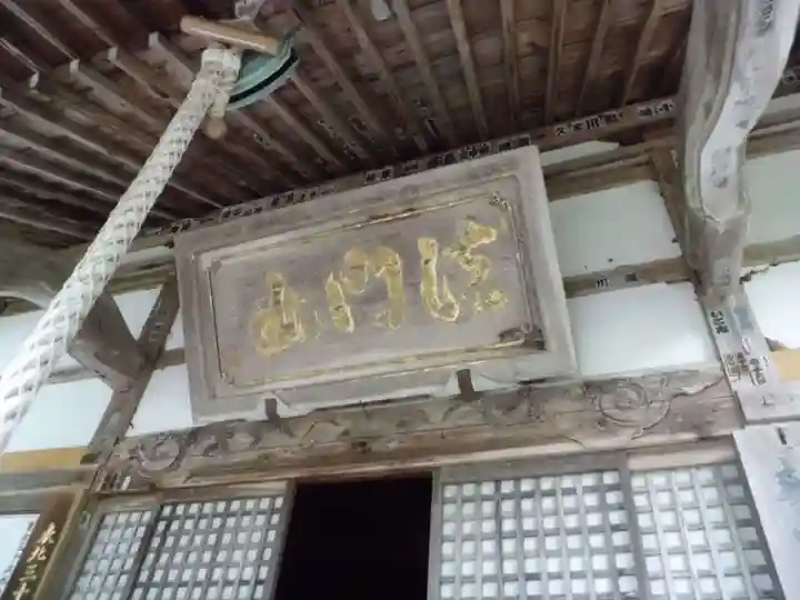 福泉寺の本殿・本堂