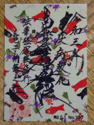 頂いた御主題も　こいのぼり～～～＾＾
