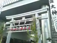 虎ノ門金刀比羅宮(東京都)