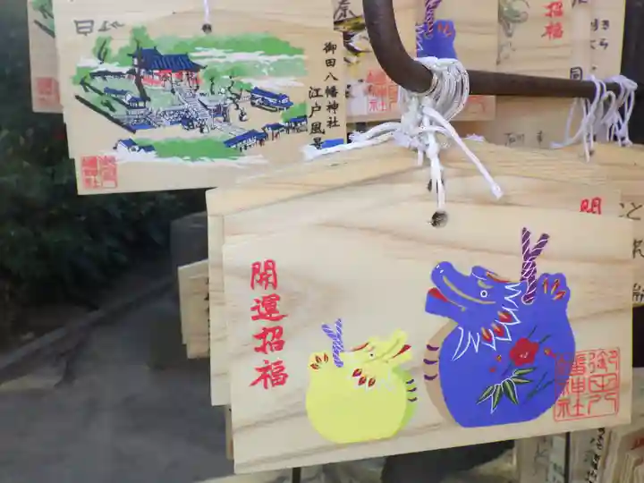 御田八幡神社の絵馬