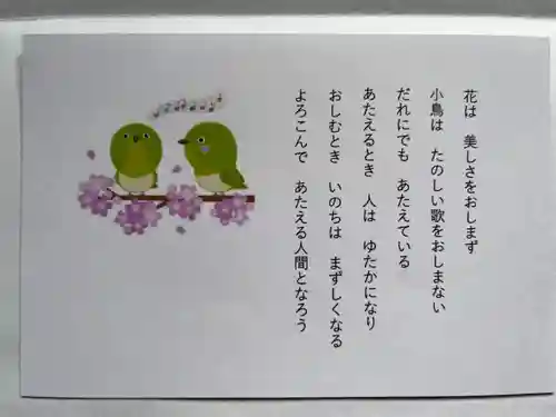 瑞玄寺の授与品その他