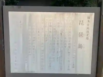 琵琶島神社(神奈川県)