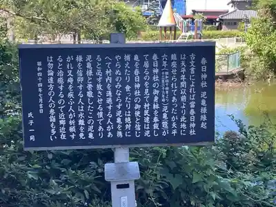 春日神社(岐阜県)