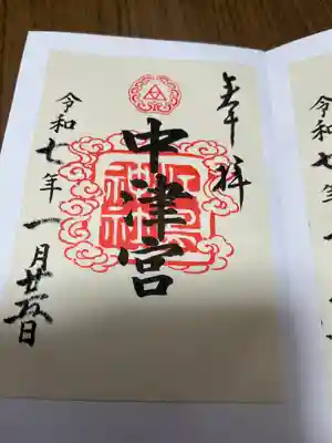 江島神社(神奈川県)