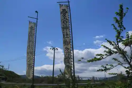 愛宕神社のお祭り